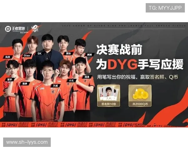 深圳DYG战队全新赛季阵容曝光实力升级再度冲击冠军荣耀