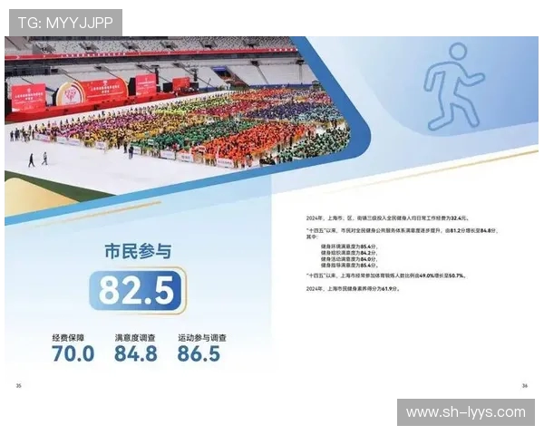 以体育精神为核心推动全民健身与社会和谐发展的创新实践路径研究