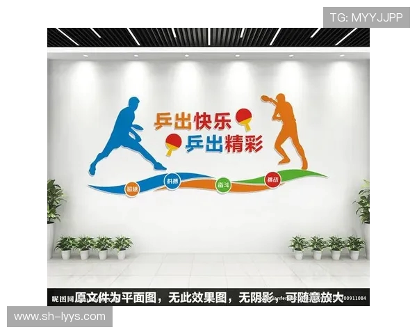 乒乓球运动的发展历程与技术创新对全球体育文化的影响分析